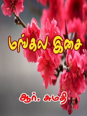 cover image of Mangala Isai